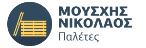 Logo, ΜΟΥΣΧΗΣ ΝΙΚΟΛΑΟΣ